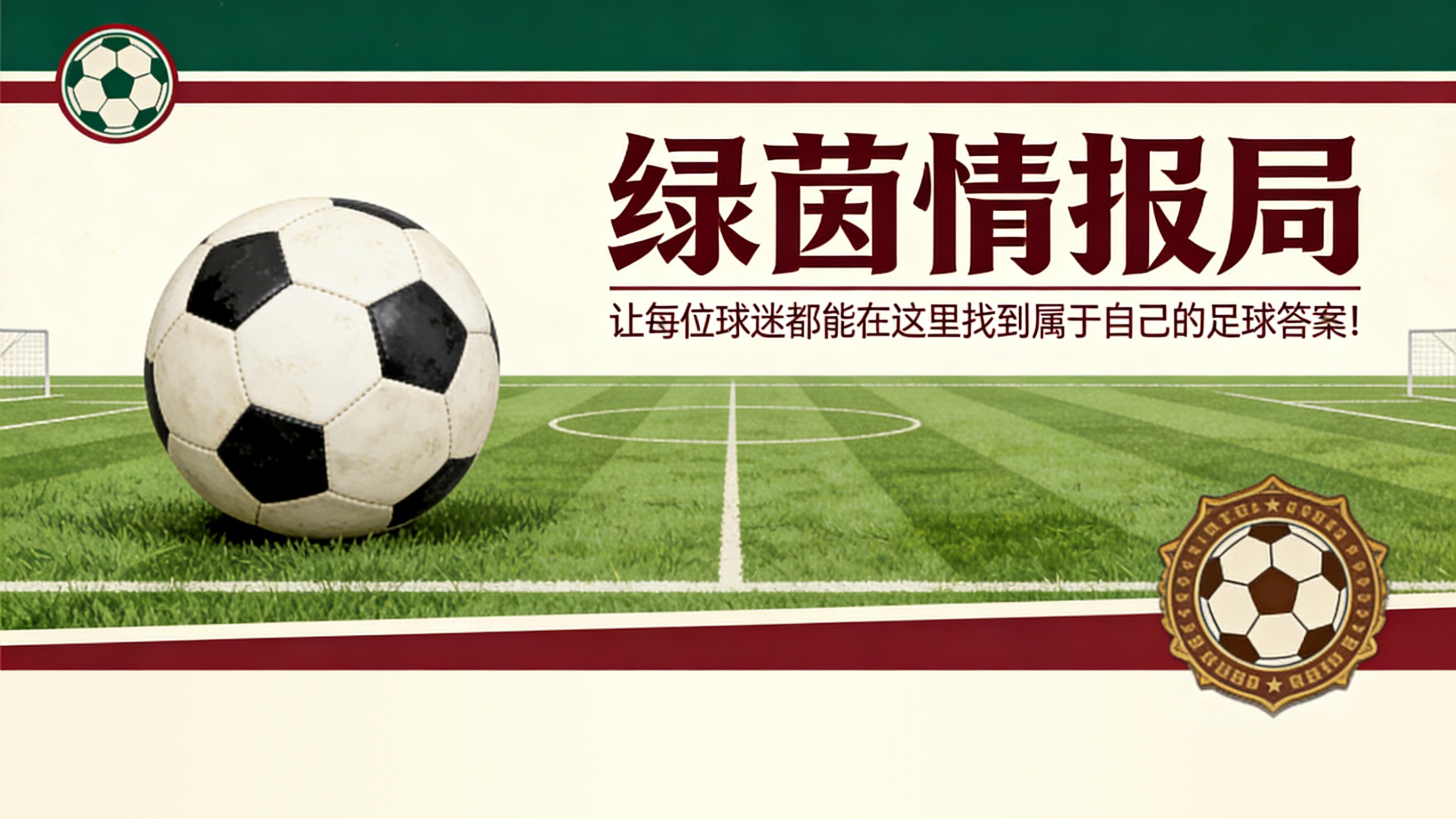 188金宝博体育登录入口-德甲保级战：是否仍存在真正的“三队竞争”？